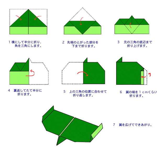 origami paper airplane folding instructions